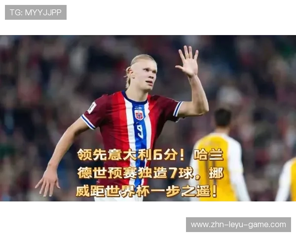 世界杯哈兰德远距离斜射直挂死角震惊观众